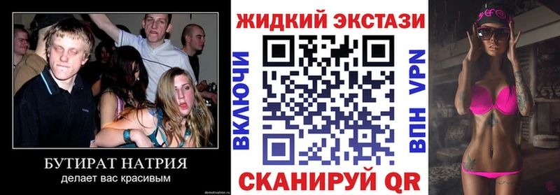 Купить где  Реутов  Бутират 99% 