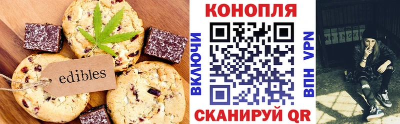 Печенье с ТГК марихуана  Купить закладки  Реутов 