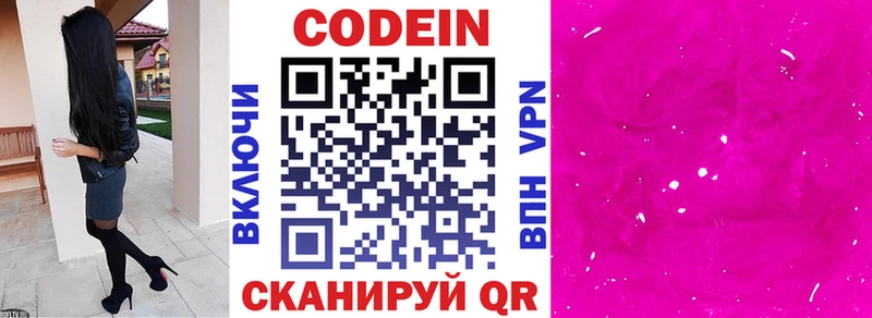 Купить Реутов Кодеиновый сироп Lean Purple Drank