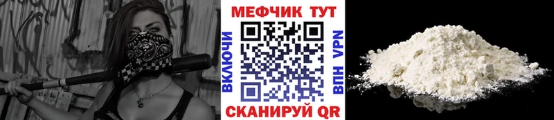 МЕФ кристаллы Купить закладки Реутов