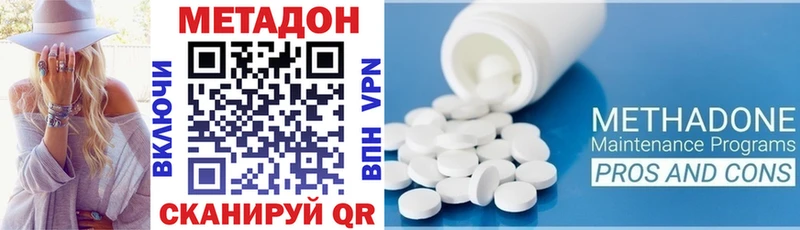 Метадон methadone Купить где Реутов