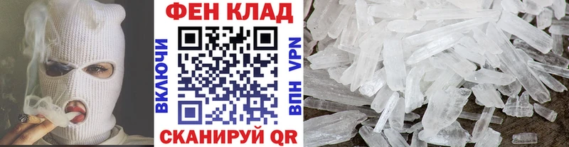Первитин кристалл  Купить закладки  Реутов 